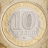 Купить 10 рублей 2020 ММД  "Рязанская область" (Российская Федерация)  в официальном буклете  Гознак