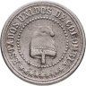 Купить Колумбия 2 1/2 сентаво 1881 Диаметр 14мм