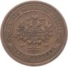 Купить 1 копейка 1909 СПБ