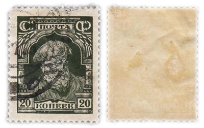 купить Марка 20 копеек 1927-1928 "Крестьянин" СССР