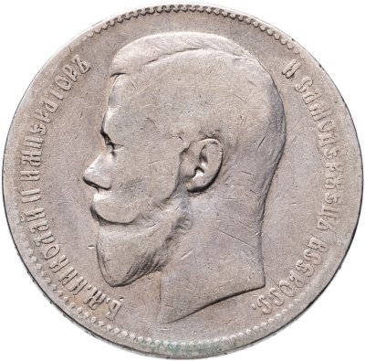купить 1 рубль 1898 АГ