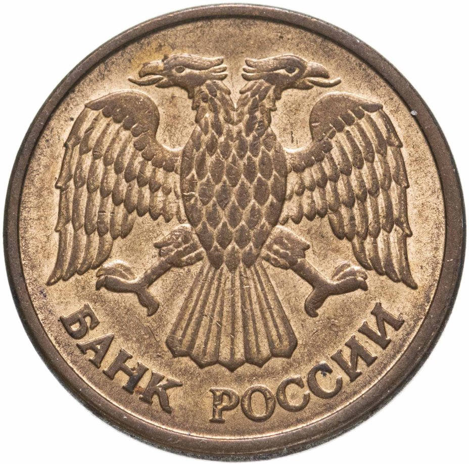 Орел монеты как называется. Орел на монете. Монеты орёл РФ. Монета орлом вверх. Фото орла на монетке.