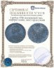 Купить 1 рубль 1726    московский тип, портрет влево, хвост орла узкий