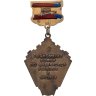 Купить Призовой знак 3 места по хоккею на траве Госкомитета РФСФР по физической культуре и спорту, СССР, Ф-ка спортивных сувениров, 1980-е гг.