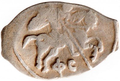 Купить Копейка Ивана Грозного, Москва (ФС)