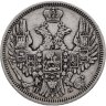 Купить 20 копеек 1849 СПБ-ПА  Св. Георгий в плаще