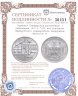 Купить Германия [Веймарская республика] 3 рейхсмарки 1927 A  "400 лет основания Марбургского университета ландграфом Филиппом I"