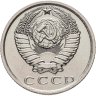Купить 15 копеек 1976 штемпельный блеск