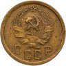Купить 2 копейки 1935 новый тип