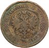 Купить 5 копеек 1875 ЕМ