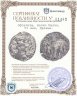 Купить Эфталиты, Напки Малик, VI век, Драхма.