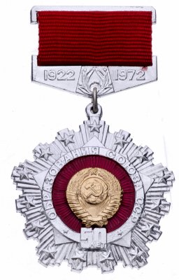 купить Знак нагрудный "50 лет образования Союза ССР. 1922-1972" на подвесе, СССР, 1972 г.