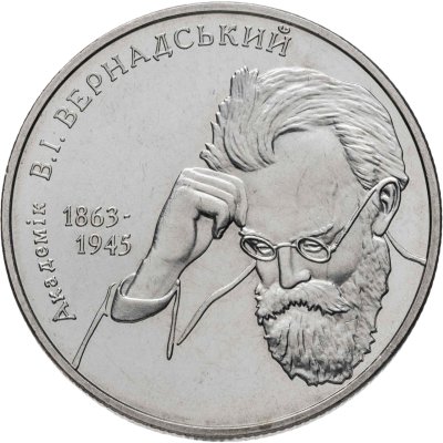 купить Украина 2 гривны 2003 "140 лет со дня рождения Владимира Вернадского"