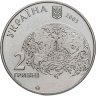 Купить Украина 2 гривны 2003 "140 лет со дня рождения Владимира Вернадского"