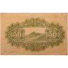 Купить Япония 50 сен 1943 (Pick 59b)