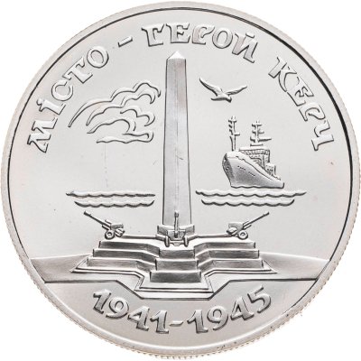 купить Украина 200000 карбованцев 1995 "Города-герои Украины - Керчь"