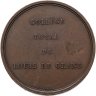 Купить Франция Медаль 1824-1830 гг "Королевский коллеж Людовика Великого - Король Франции Карл X (Шарль)"