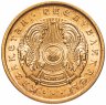 Купить Казахстан 20 тиынов 1993   Коричневый цвет