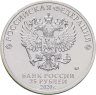 Купить 25 рублей 2020 ММД Барбоскины в специальном исполнении, в блистере