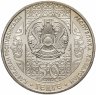 Купить Казахстан 50 тенге 2013 "Сказки народов Казахстана - Алдар Косе"