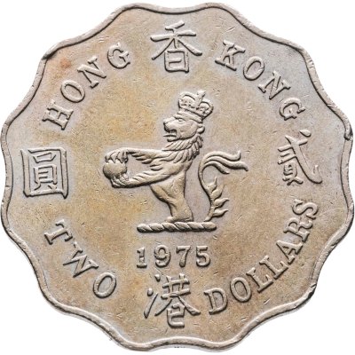 купить Гонконг 2 доллара (dollars) 1975