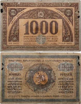 купить Грузия 1000 рублей 1920