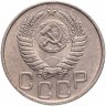 Купить 20 копеек 1951