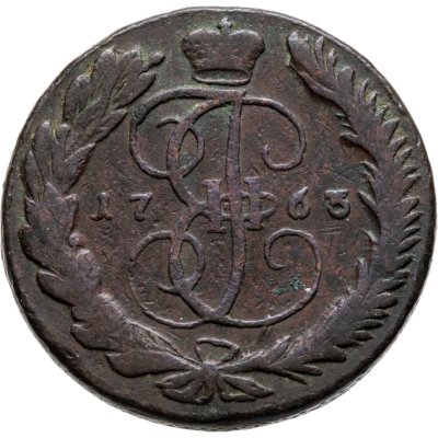 купить 5 копеек 1763 ММ
