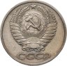 Купить 50 копеек 1973