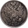 Купить 20 копеек 1825 СПБ-ПД