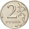 Купить 2 рубля 2002 ММД, в слабе Монетник.ру MS66