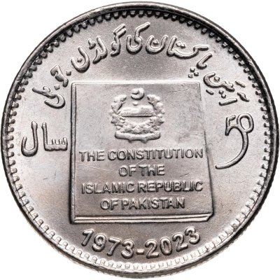 Купить Пакистан 50 рупий (rupees) 2023 "Золотой юбилей принятия конституции 1973 года"