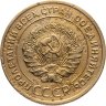 Купить 5 копеек 1929