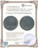 Купить 10 копеек 1778 года КМ сибирские