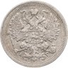 Купить 15 копеек 1898 СПБ-АГ