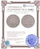 Купить 15 копеек 1898 СПБ-АГ