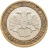 Купить 100 рублей 1992 ММД