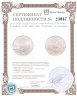 Купить 3 рубля 1995 ММД UNC  "Соболь"  в запайке