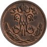 Купить 1/2 копейки 1899 СПБ