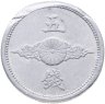 Купить Япония 5 сенов (sen) 1940   алюминий