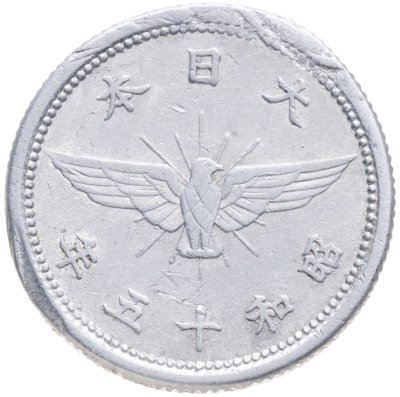 купить Япония 5 сенов (sen) 1940 алюминий