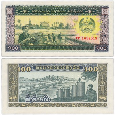 купить Лаос - 100 кип 1979 год "Мост Дружбы, Вьентьян" Гознак Pick 30