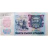 Купить 5000 рублей 1992 года серия АЗ