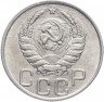 Купить 20 копеек 1943 со штемпельным блеском