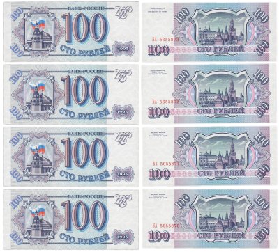 купить Набор 100 рублей 1993 тип литер Большая/Большая, серия БА (4 боны)
