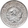 Купить 10 копеек 1929