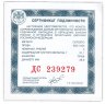 Купить 3 рубля 2008 ММД Proof "Градоякутский Никольский собор (XIX в.), г. Якутск"