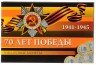 Купить Набор 10-рублевых монет "70 лет Великой Победы" (3 штуки в капсульном альбоме)