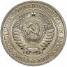 Купить 1 рубль 1978 штемпельный блеск