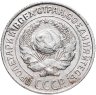 Купить 10 копеек 1925